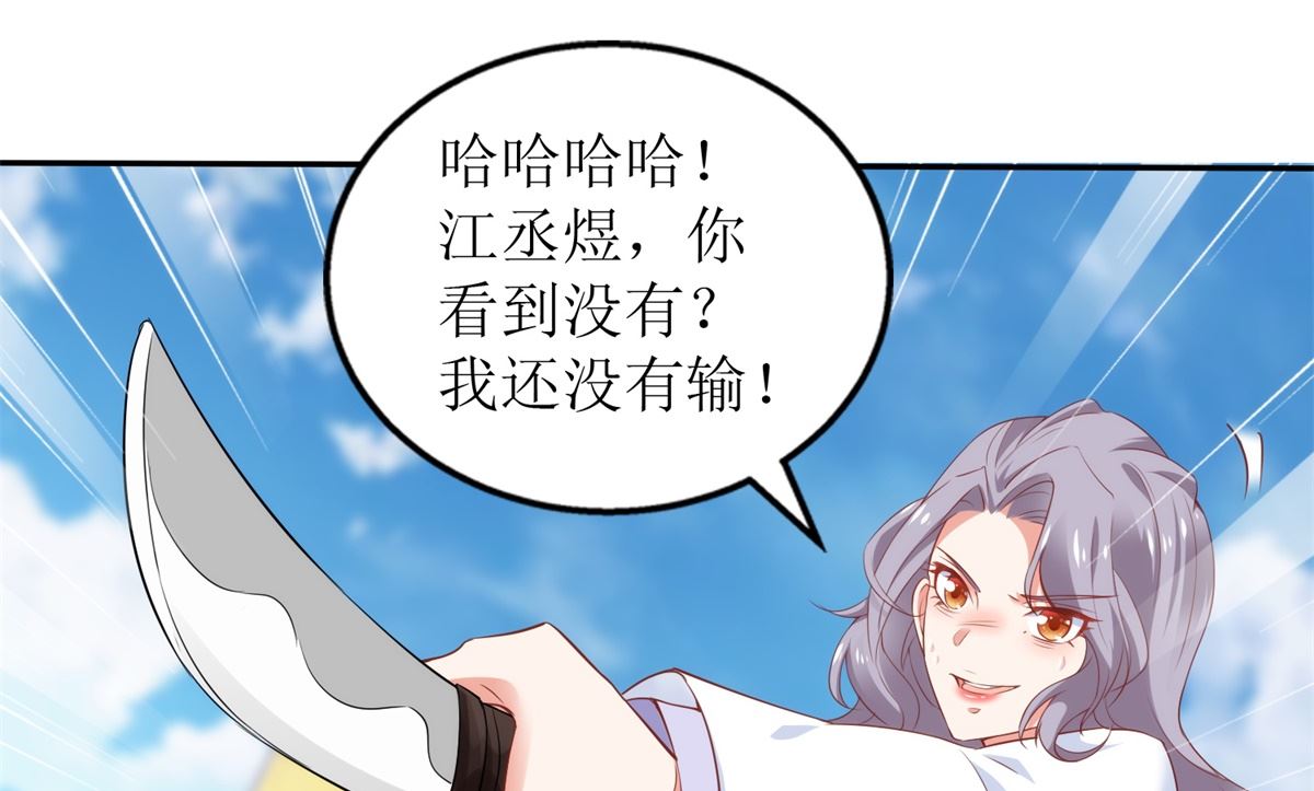 《拐个妈咪带回家》漫画最新章节第317话 黑手免费下拉式在线观看章节第【12】张图片