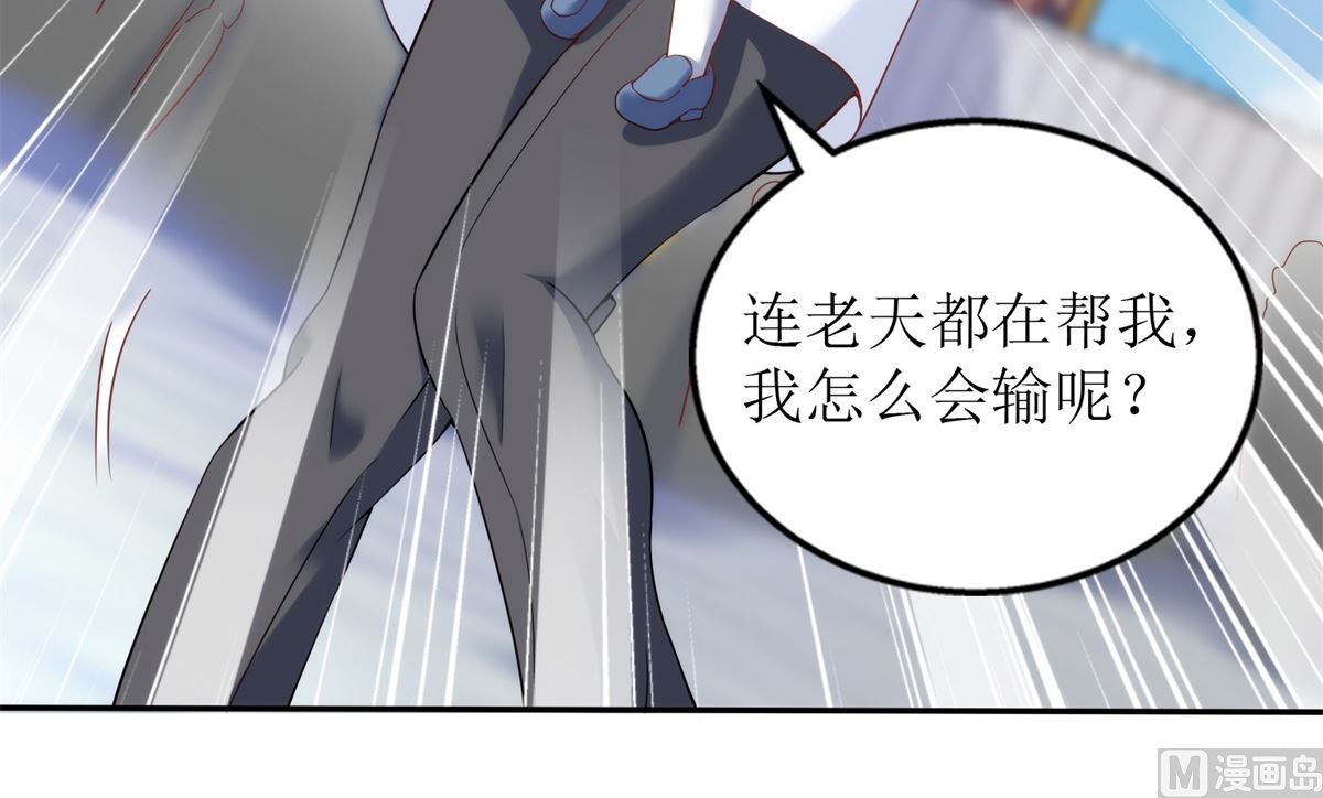 《拐个妈咪带回家》漫画最新章节第317话 黑手免费下拉式在线观看章节第【14】张图片