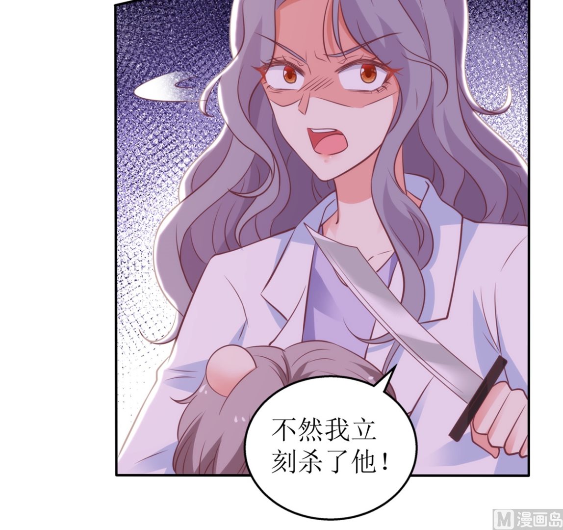 《拐个妈咪带回家》漫画最新章节第317话 黑手免费下拉式在线观看章节第【18】张图片