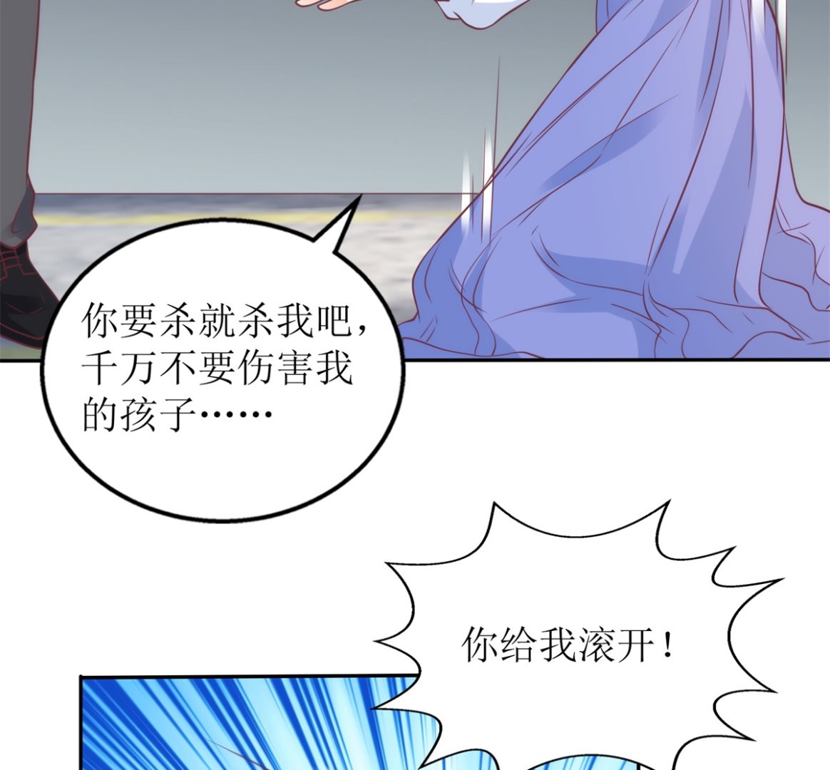 《拐个妈咪带回家》漫画最新章节第317话 黑手免费下拉式在线观看章节第【20】张图片