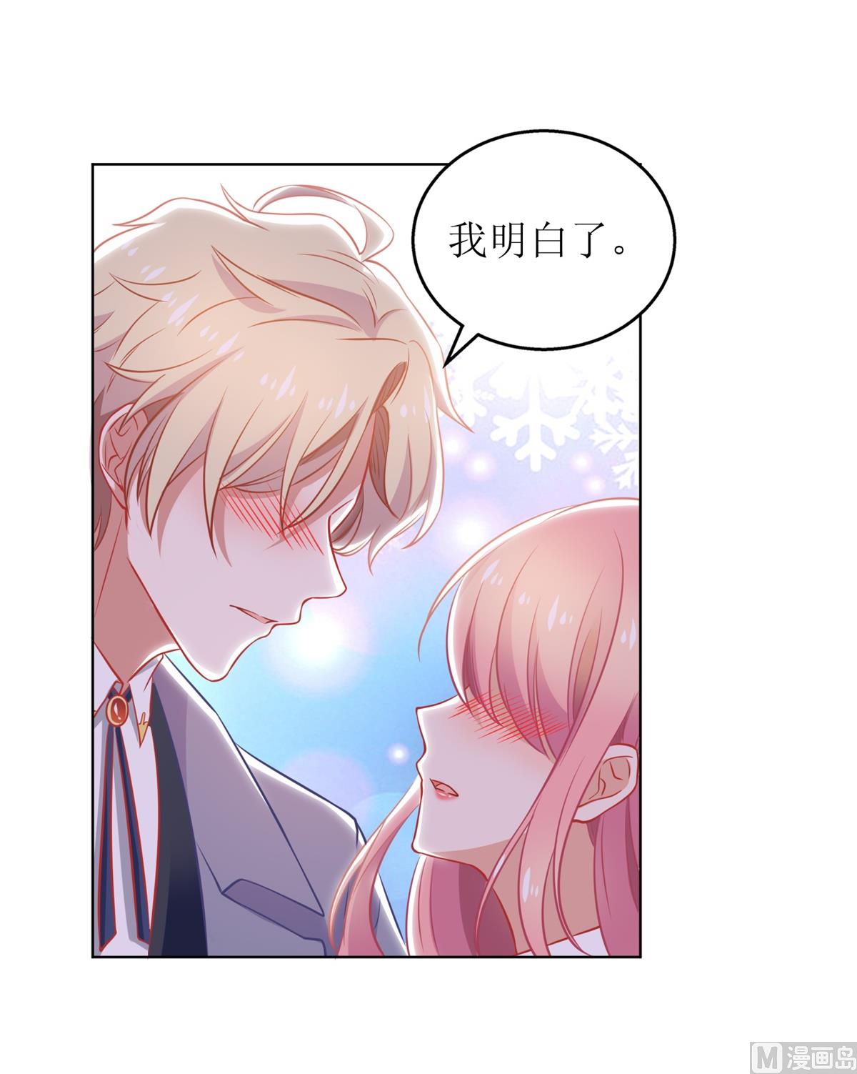 《拐个妈咪带回家》漫画最新章节第318话 人质免费下拉式在线观看章节第【14】张图片