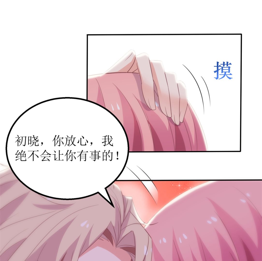 《拐个妈咪带回家》漫画最新章节第318话 人质免费下拉式在线观看章节第【15】张图片