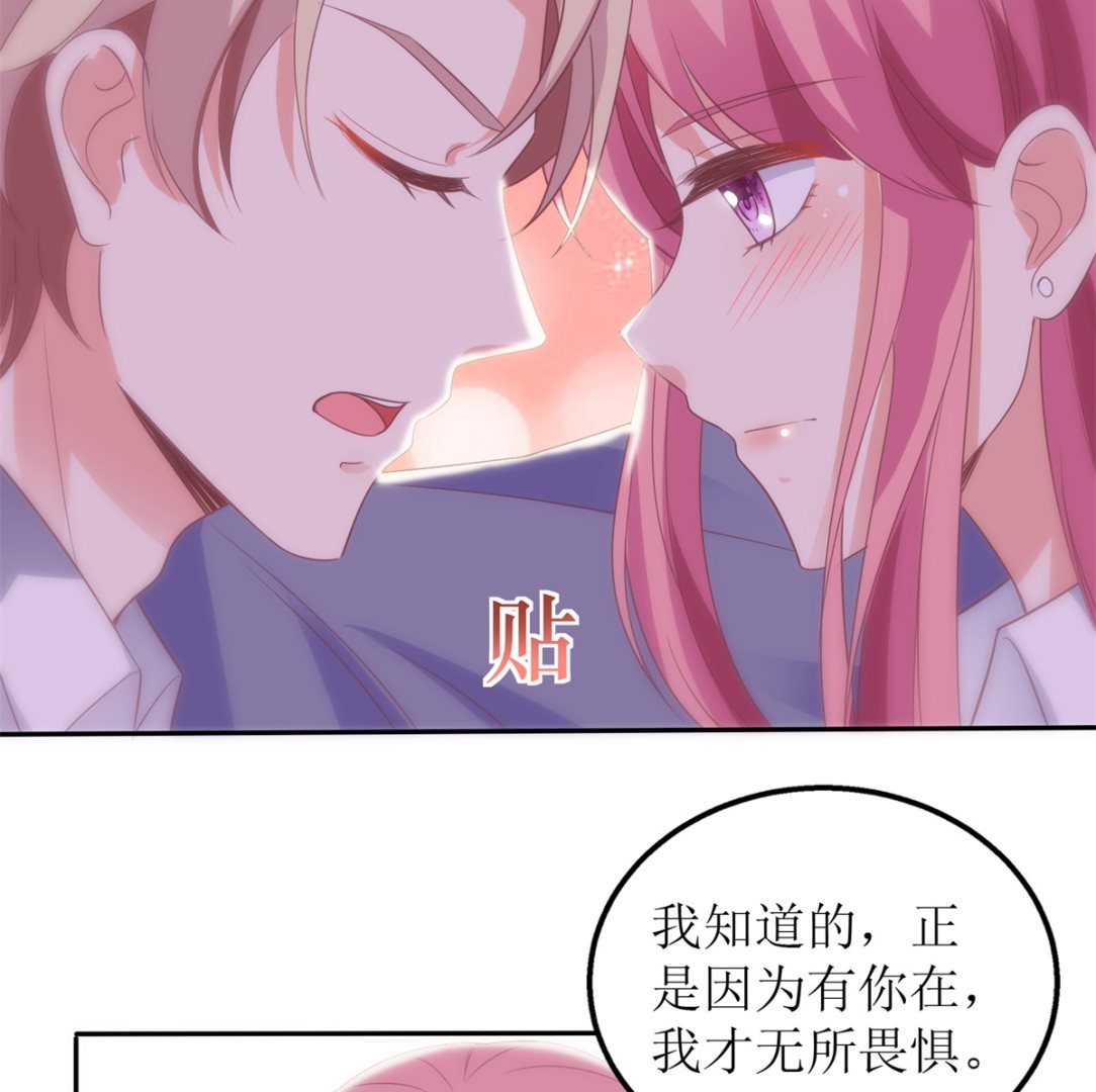 《拐个妈咪带回家》漫画最新章节第318话 人质免费下拉式在线观看章节第【16】张图片