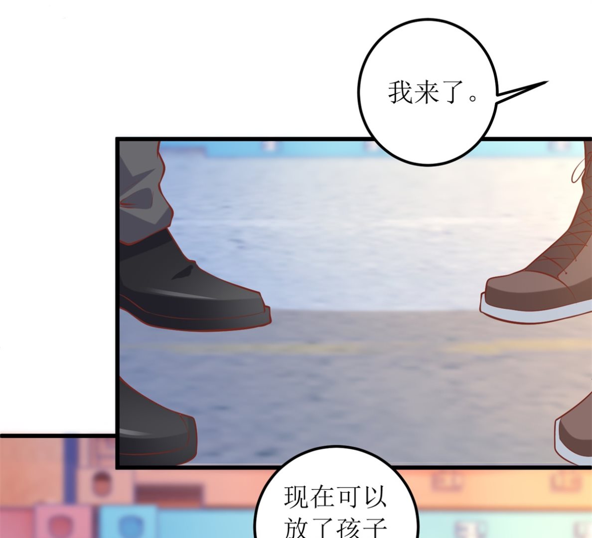 《拐个妈咪带回家》漫画最新章节第320话 暗号免费下拉式在线观看章节第【10】张图片