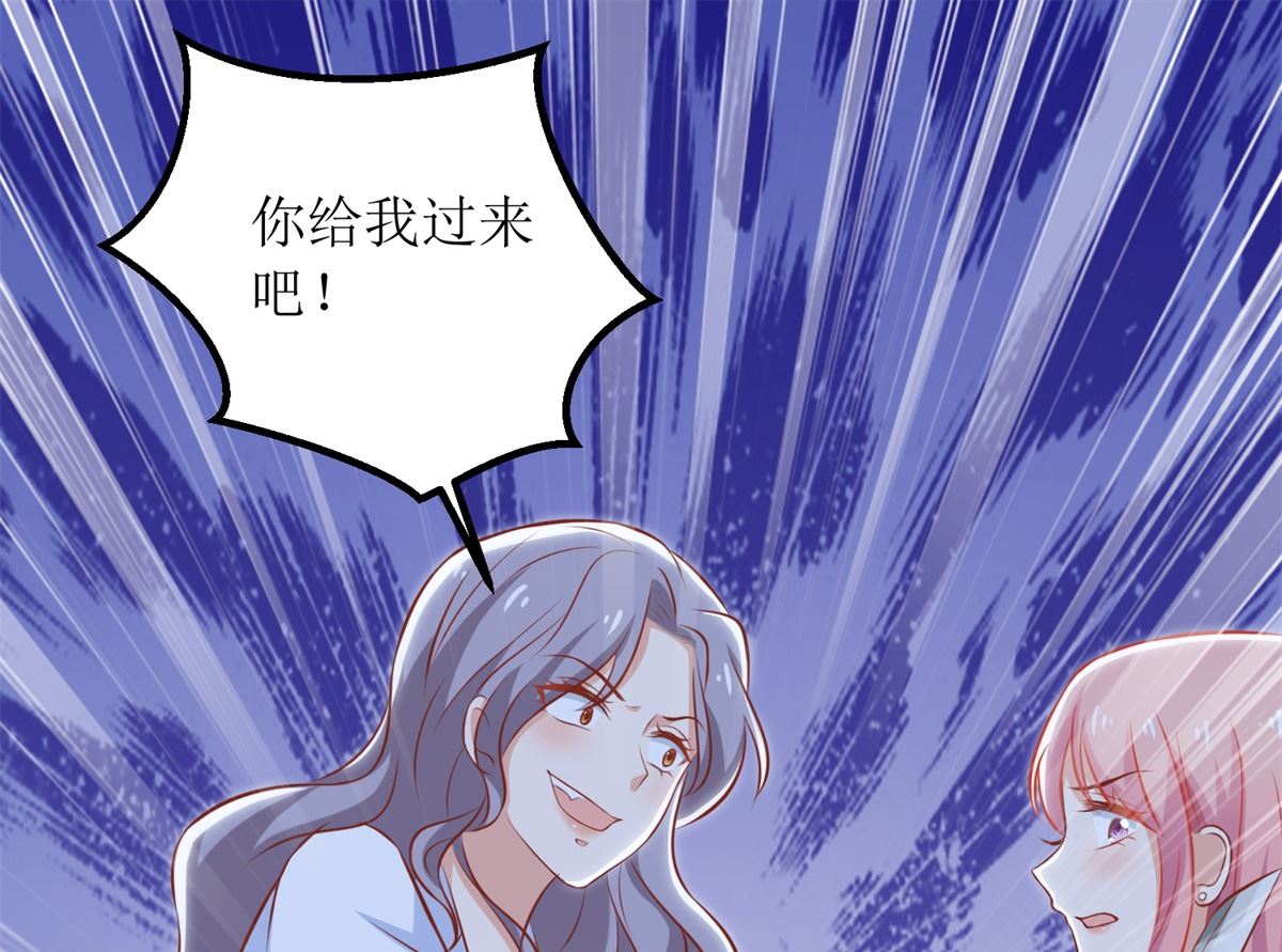 《拐个妈咪带回家》漫画最新章节第320话 暗号免费下拉式在线观看章节第【15】张图片