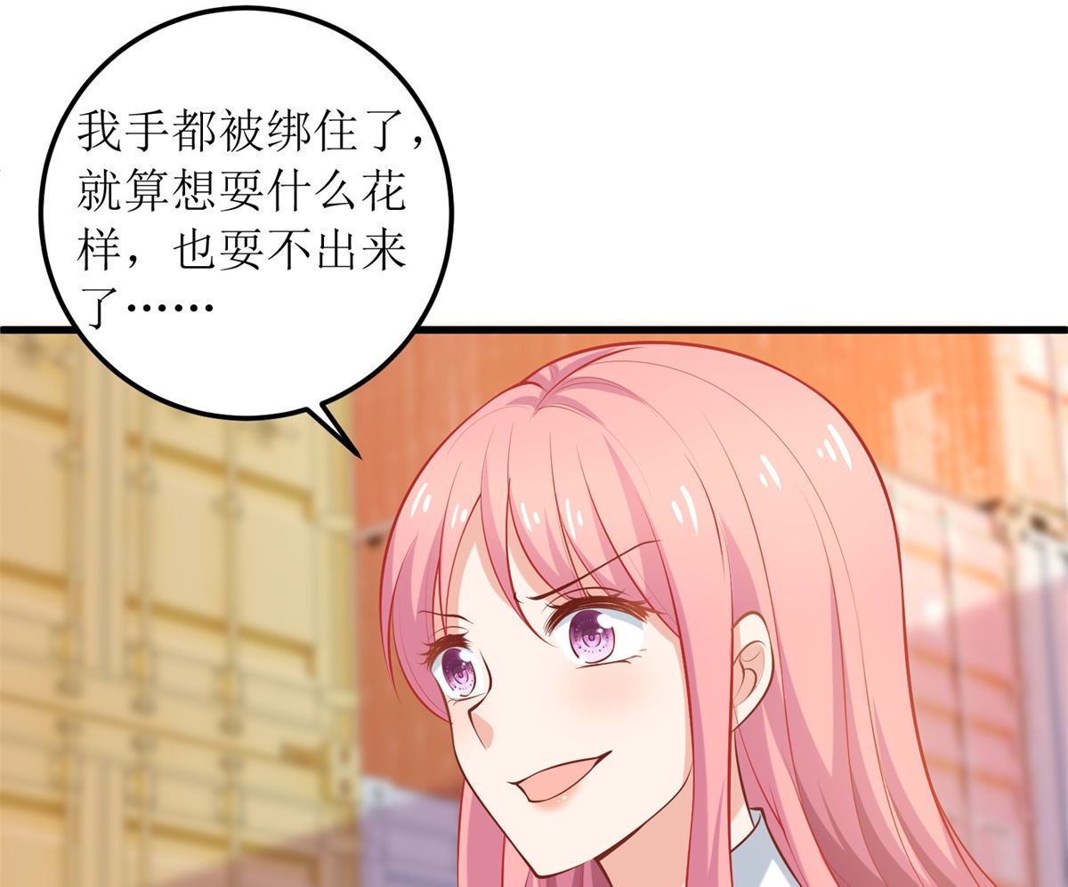 《拐个妈咪带回家》漫画最新章节第320话 暗号免费下拉式在线观看章节第【7】张图片