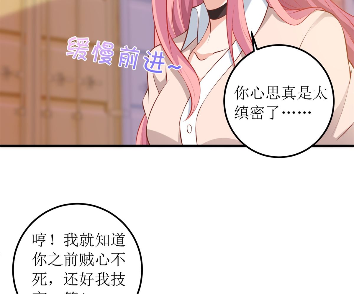 《拐个妈咪带回家》漫画最新章节第320话 暗号免费下拉式在线观看章节第【8】张图片