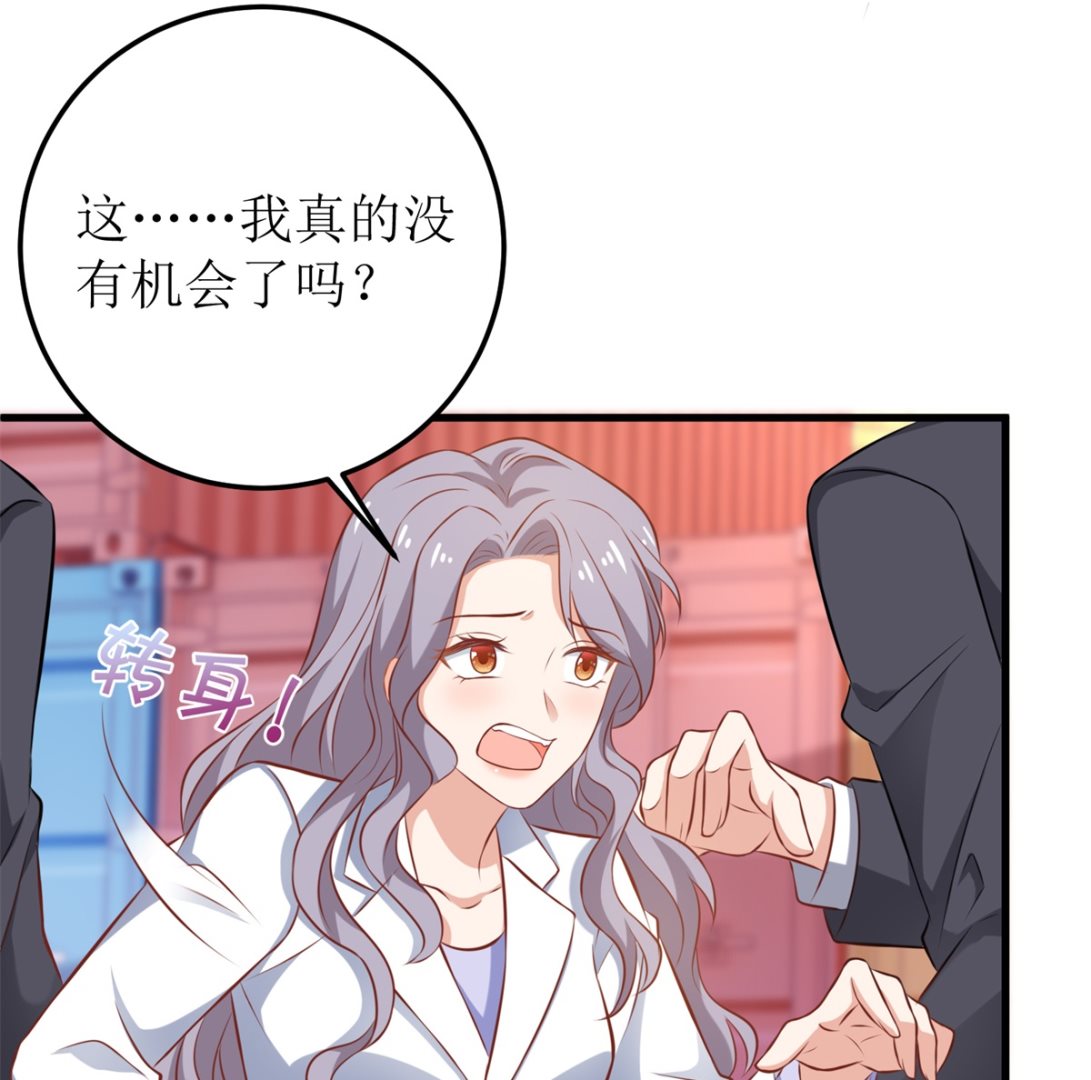 《拐个妈咪带回家》漫画最新章节第322话 一个人战斗免费下拉式在线观看章节第【11】张图片