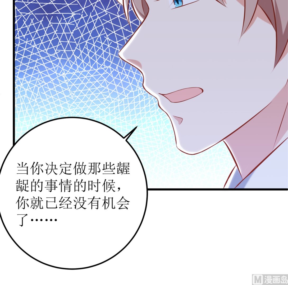 《拐个妈咪带回家》漫画最新章节第322话 一个人战斗免费下拉式在线观看章节第【13】张图片