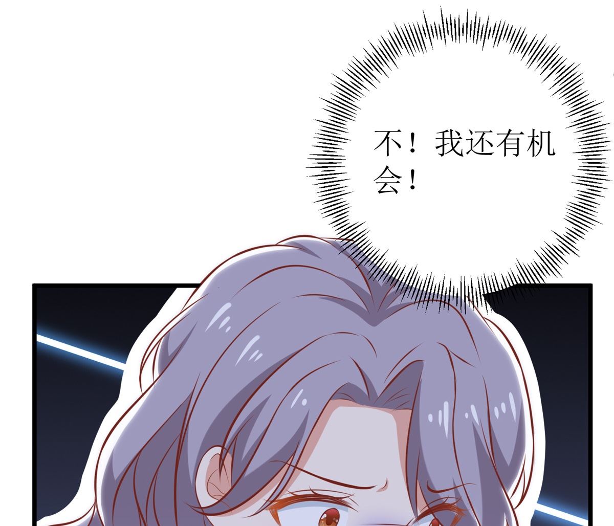 《拐个妈咪带回家》漫画最新章节第322话 一个人战斗免费下拉式在线观看章节第【14】张图片