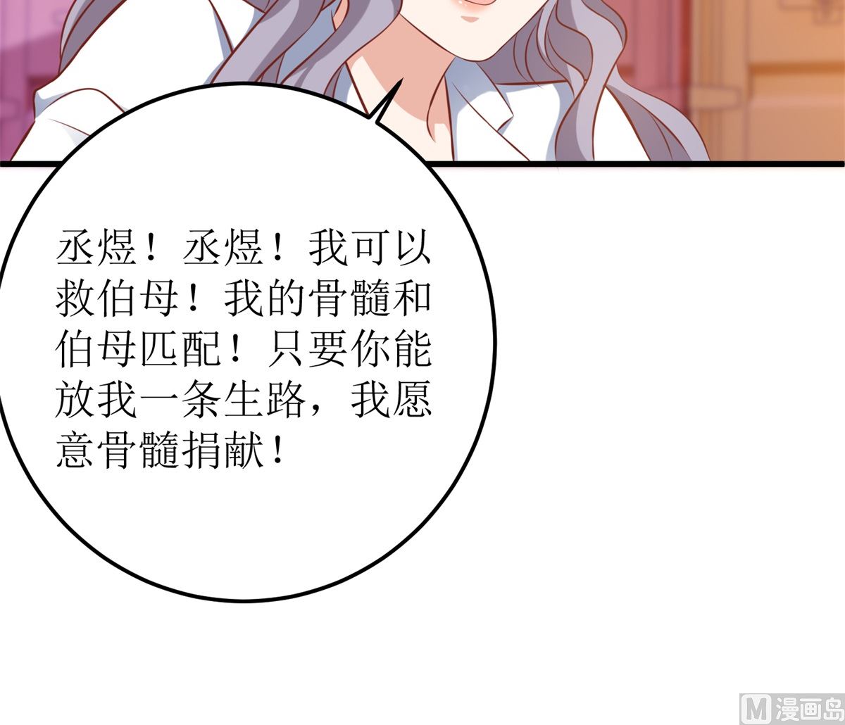 《拐个妈咪带回家》漫画最新章节第322话 一个人战斗免费下拉式在线观看章节第【16】张图片