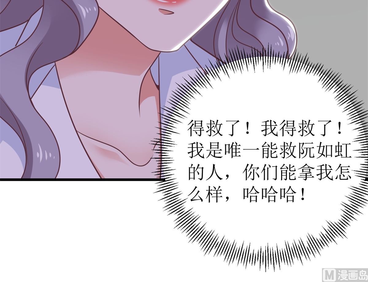 《拐个妈咪带回家》漫画最新章节第322话 一个人战斗免费下拉式在线观看章节第【19】张图片