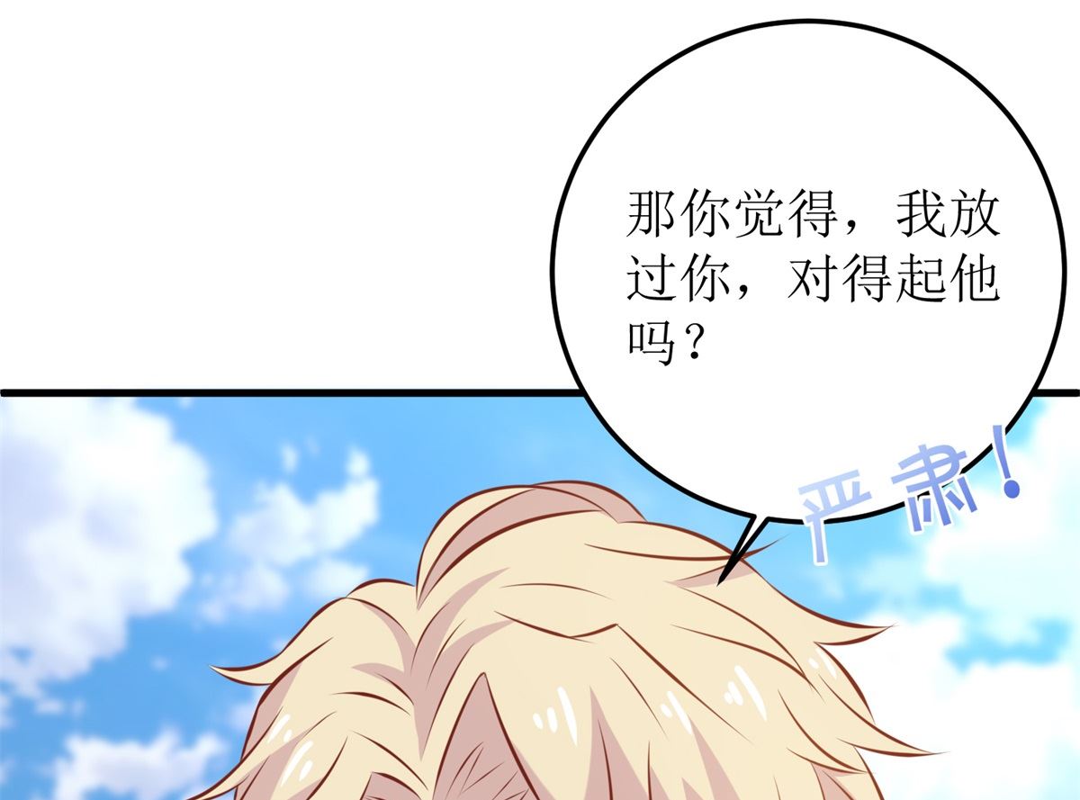 《拐个妈咪带回家》漫画最新章节第322话 一个人战斗免费下拉式在线观看章节第【8】张图片