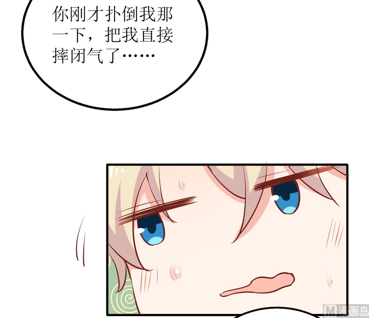 《拐个妈咪带回家》漫画最新章节第324话 逃之夭夭免费下拉式在线观看章节第【19】张图片