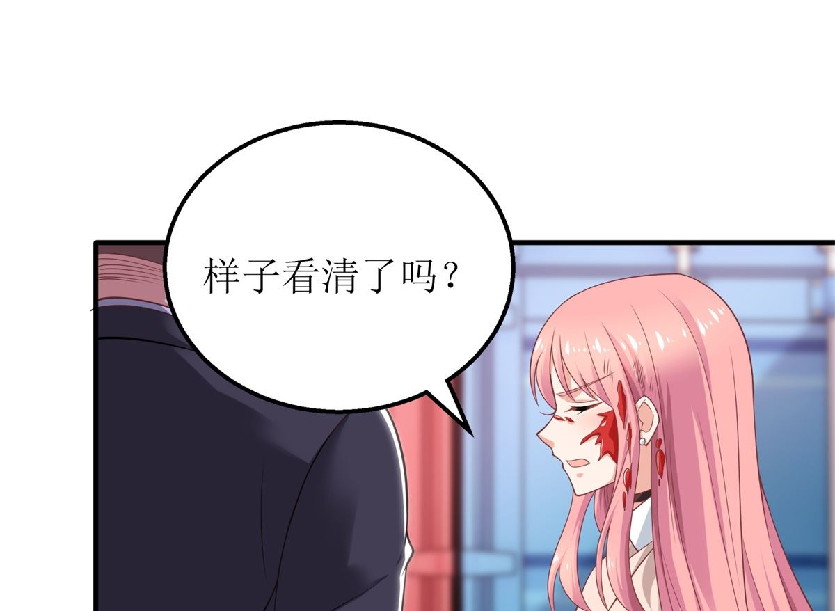 《拐个妈咪带回家》漫画最新章节第325话 虚惊一场免费下拉式在线观看章节第【13】张图片