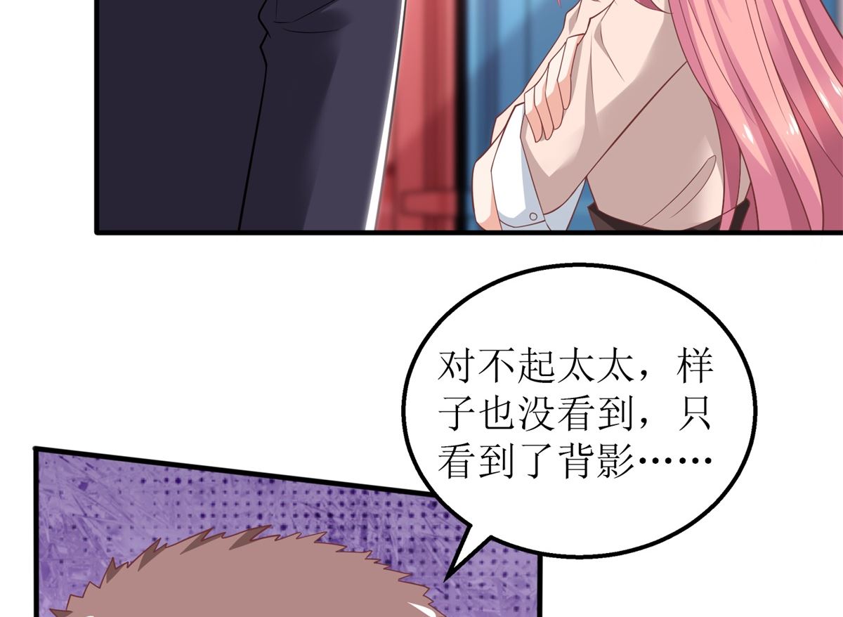 《拐个妈咪带回家》漫画最新章节第325话 虚惊一场免费下拉式在线观看章节第【14】张图片