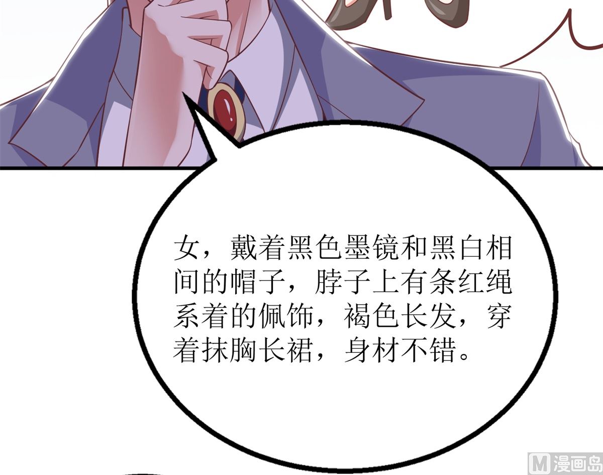 《拐个妈咪带回家》漫画最新章节第325话 虚惊一场免费下拉式在线观看章节第【19】张图片