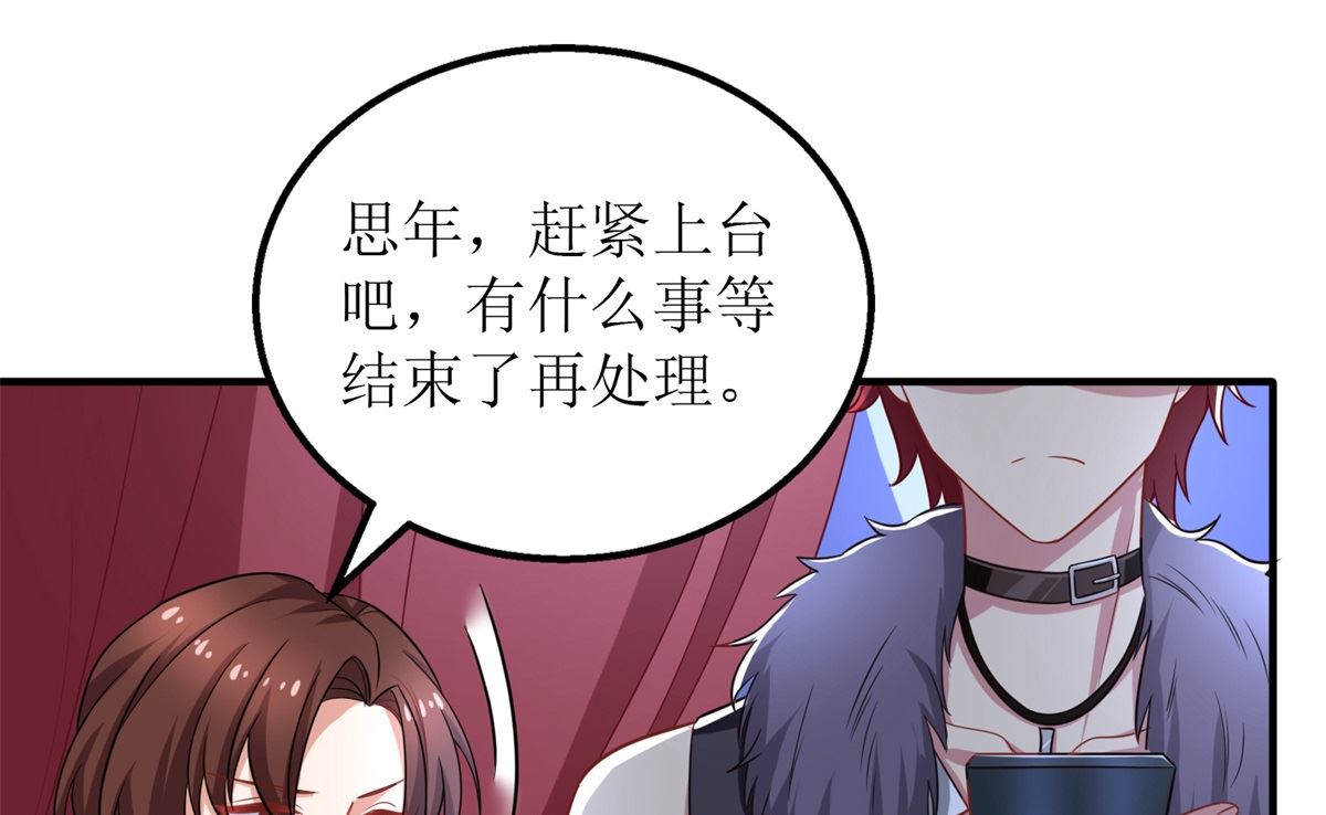 《拐个妈咪带回家》漫画最新章节第326话 身材不错免费下拉式在线观看章节第【17】张图片