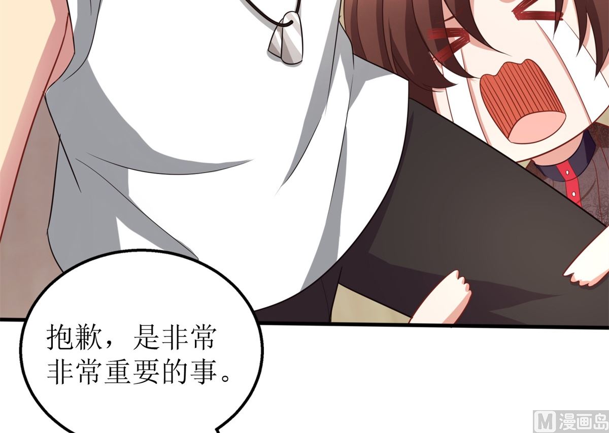 《拐个妈咪带回家》漫画最新章节第326话 身材不错免费下拉式在线观看章节第【24】张图片