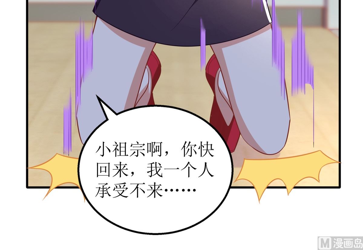 《拐个妈咪带回家》漫画最新章节第326话 身材不错免费下拉式在线观看章节第【30】张图片