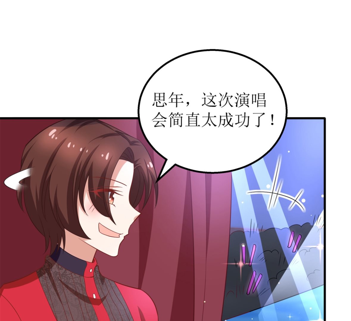 《拐个妈咪带回家》漫画最新章节第326话 身材不错免费下拉式在线观看章节第【7】张图片