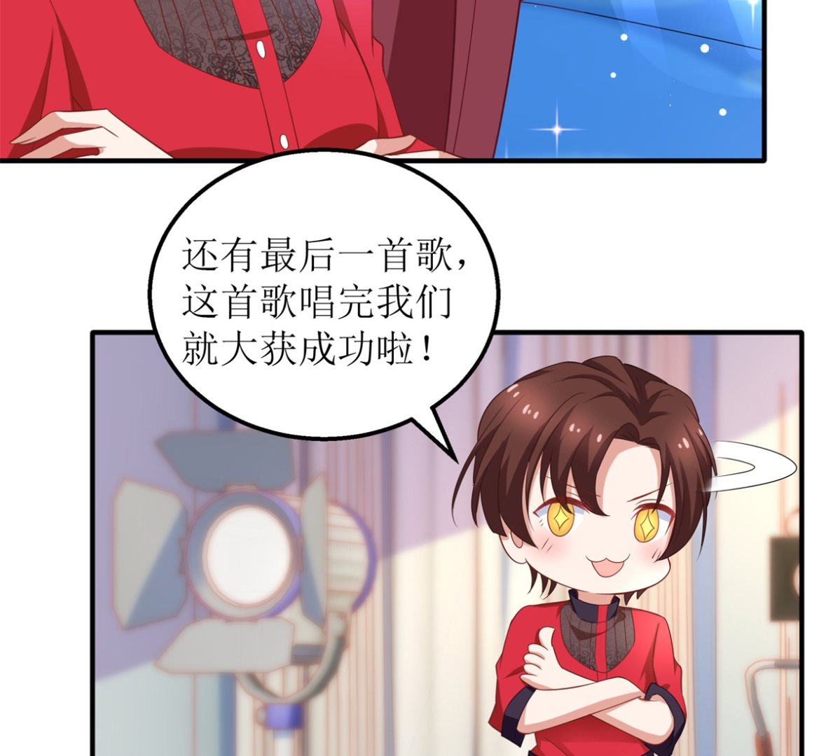 《拐个妈咪带回家》漫画最新章节第326话 身材不错免费下拉式在线观看章节第【8】张图片