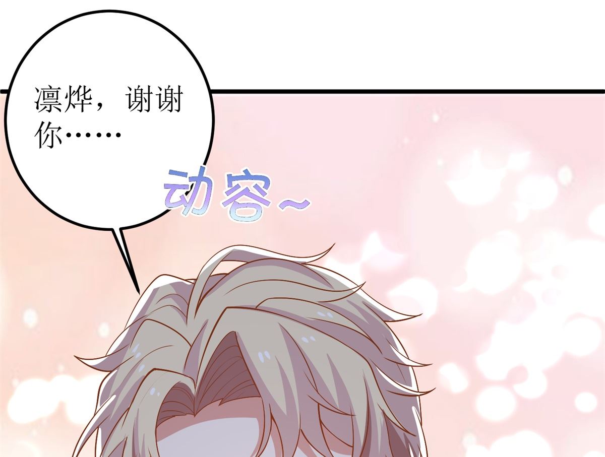 《拐个妈咪带回家》漫画最新章节第327话 你不要有事免费下拉式在线观看章节第【22】张图片