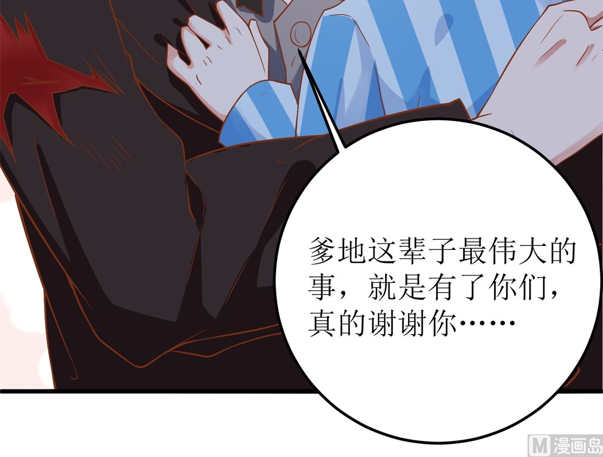 《拐个妈咪带回家》漫画最新章节第327话 你不要有事免费下拉式在线观看章节第【24】张图片