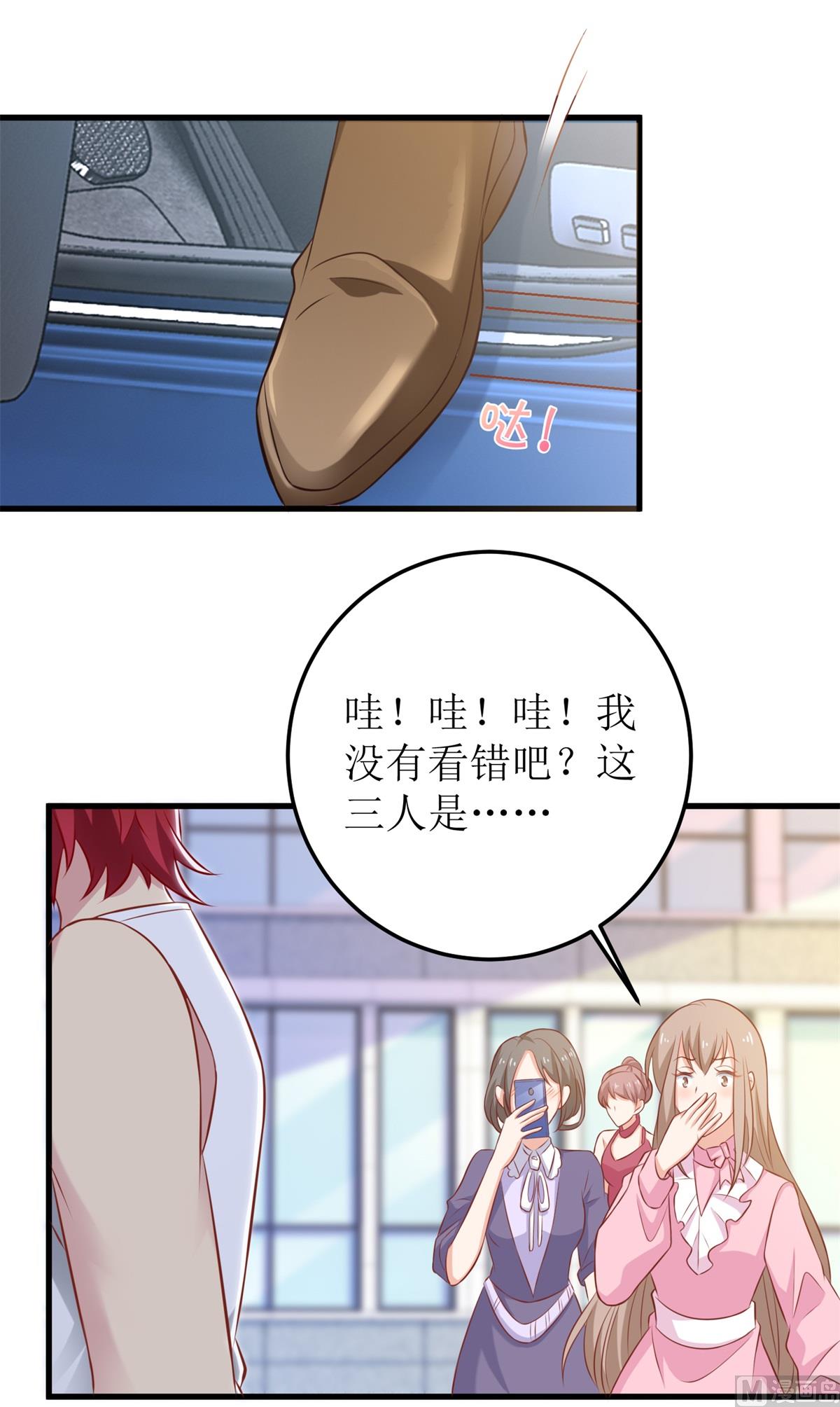 《拐个妈咪带回家》漫画最新章节第327话 你不要有事免费下拉式在线观看章节第【27】张图片