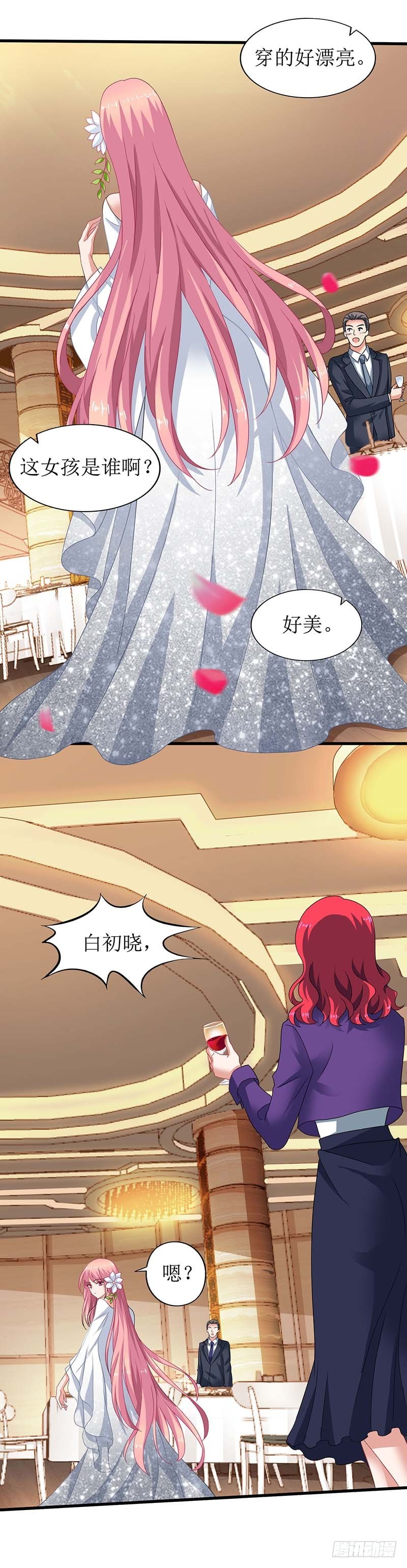 《拐个妈咪带回家》漫画最新章节第33话 礼服风波免费下拉式在线观看章节第【1】张图片