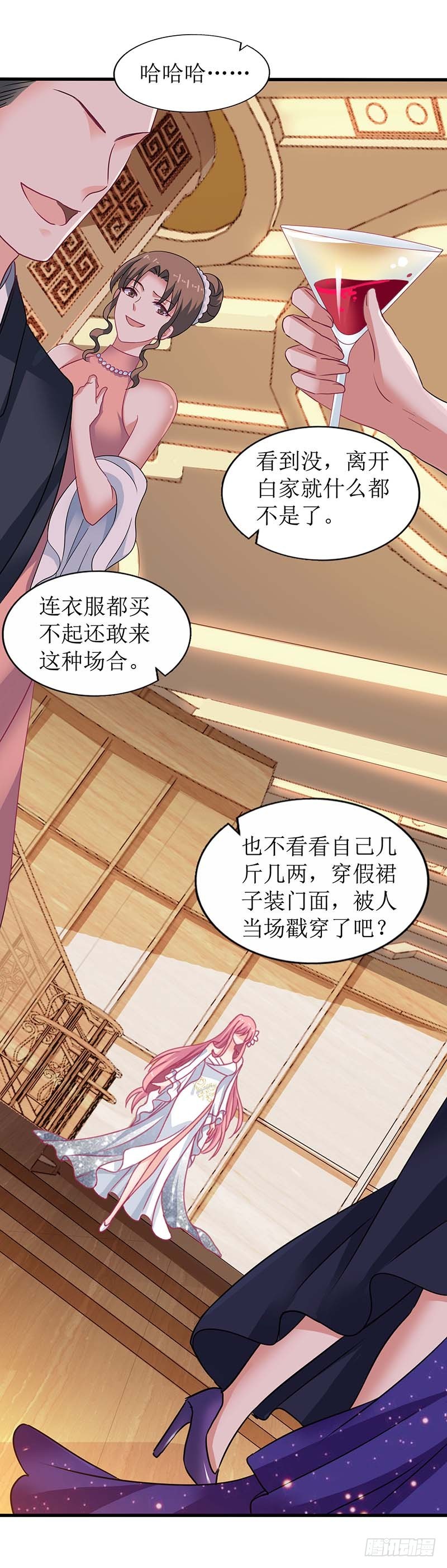 《拐个妈咪带回家》漫画最新章节第33话 礼服风波免费下拉式在线观看章节第【13】张图片