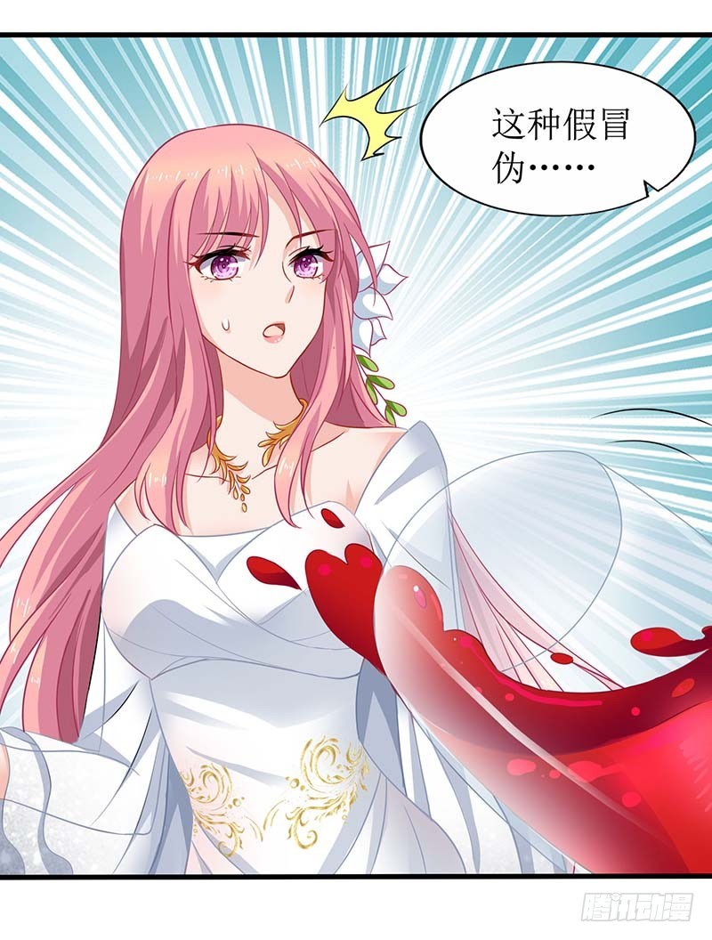 《拐个妈咪带回家》漫画最新章节第33话 礼服风波免费下拉式在线观看章节第【15】张图片