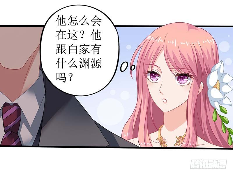 《拐个妈咪带回家》漫画最新章节第33话 礼服风波免费下拉式在线观看章节第【18】张图片