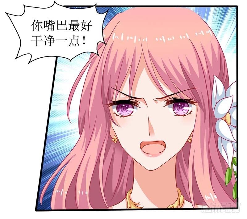 《拐个妈咪带回家》漫画最新章节第33话 礼服风波免费下拉式在线观看章节第【6】张图片