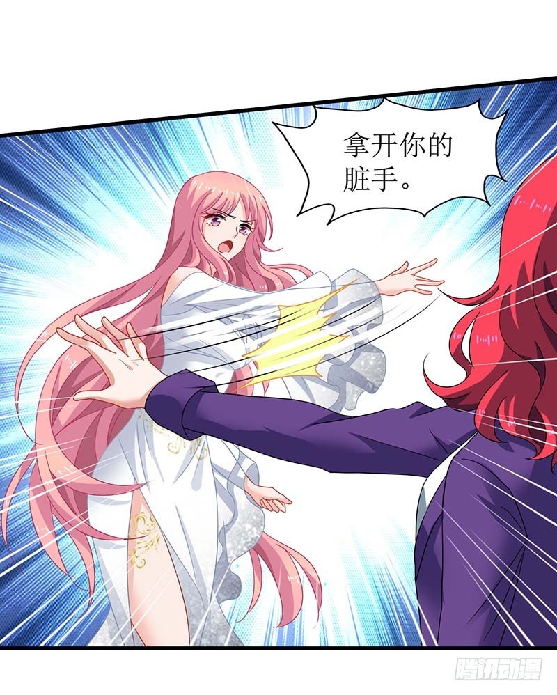 《拐个妈咪带回家》漫画最新章节第33话 礼服风波免费下拉式在线观看章节第【9】张图片