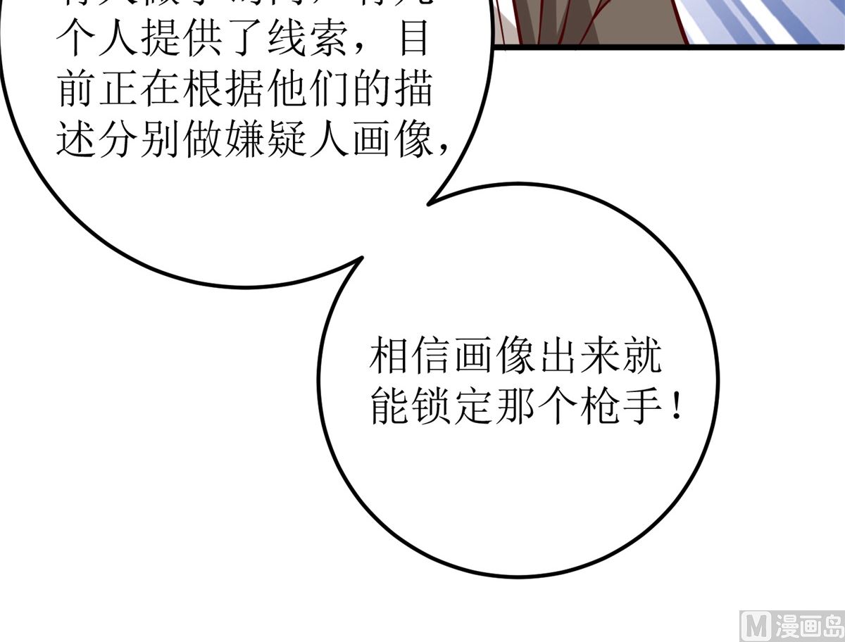 《拐个妈咪带回家》漫画最新章节第328话 幸运的女人免费下拉式在线观看章节第【11】张图片