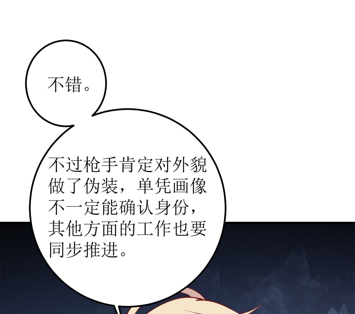 《拐个妈咪带回家》漫画最新章节第328话 幸运的女人免费下拉式在线观看章节第【12】张图片