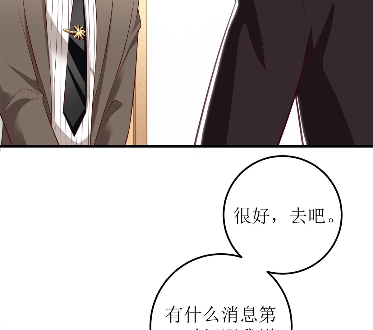 《拐个妈咪带回家》漫画最新章节第328话 幸运的女人免费下拉式在线观看章节第【16】张图片