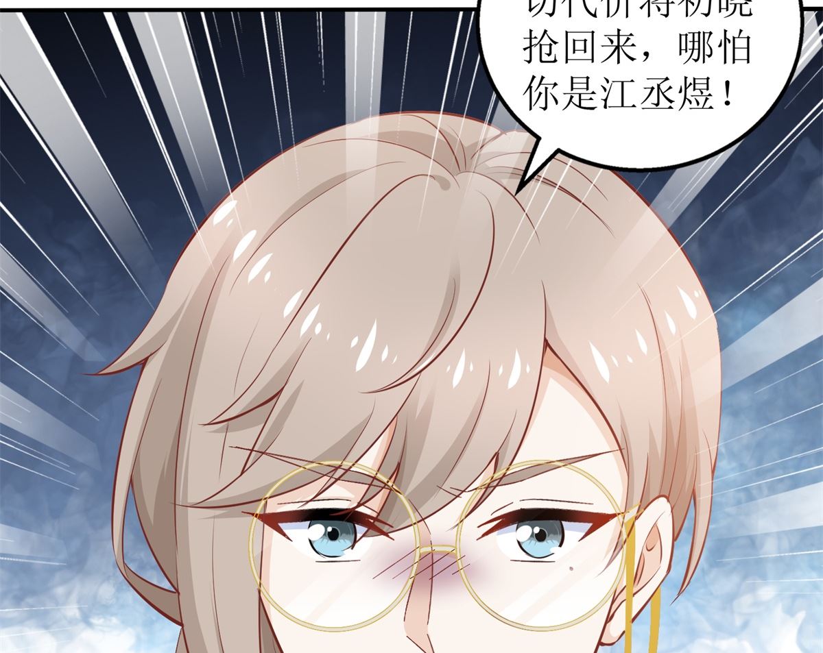 《拐个妈咪带回家》漫画最新章节第329话 主动认错免费下拉式在线观看章节第【19】张图片