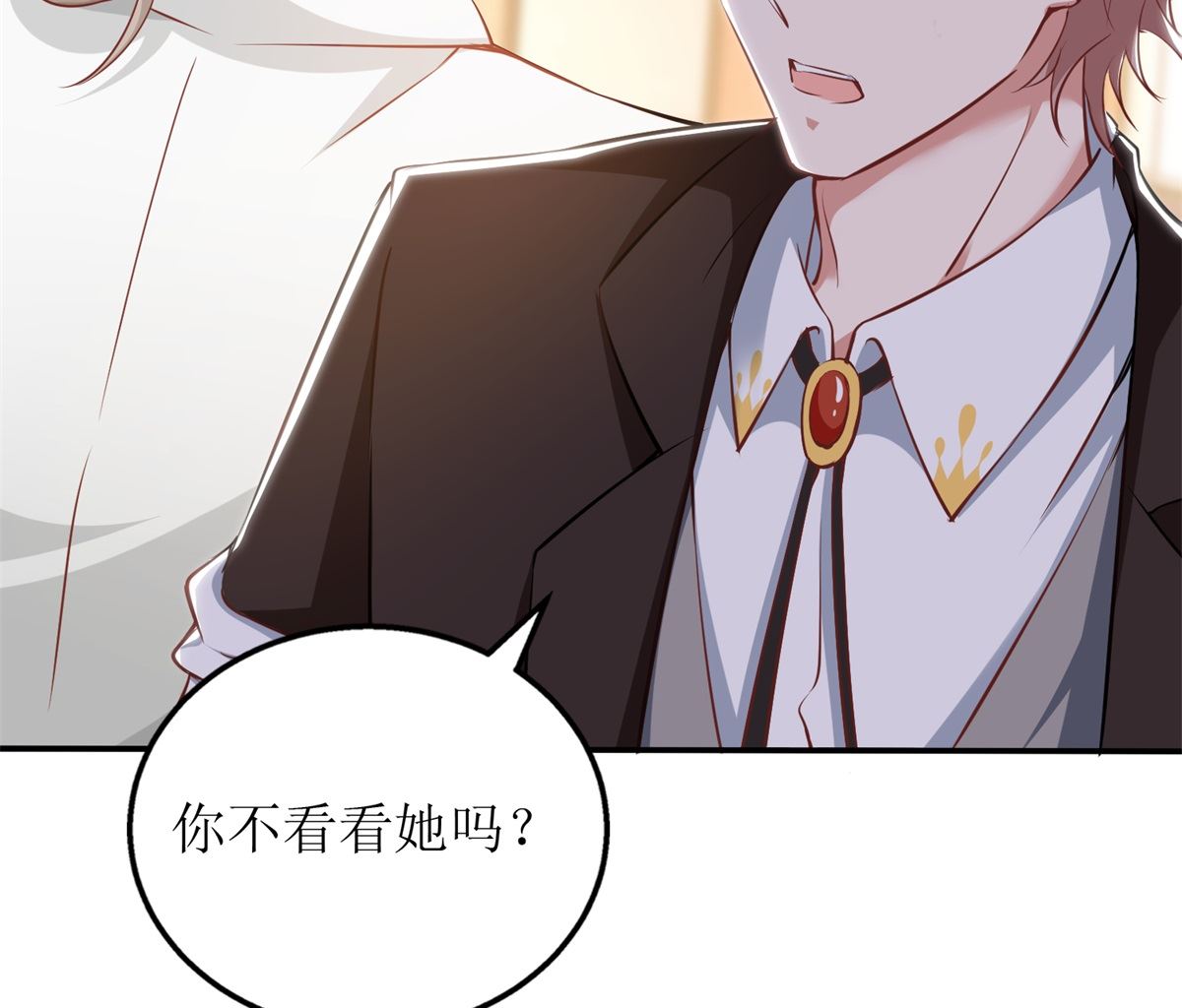 《拐个妈咪带回家》漫画最新章节第329话 主动认错免费下拉式在线观看章节第【23】张图片