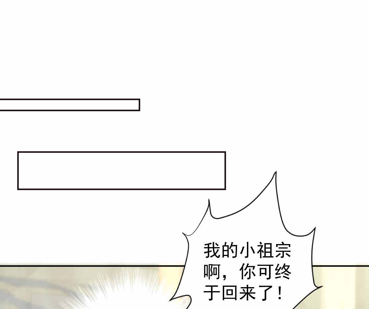 《拐个妈咪带回家》漫画最新章节第330话 软肋与铠甲免费下拉式在线观看章节第【1】张图片