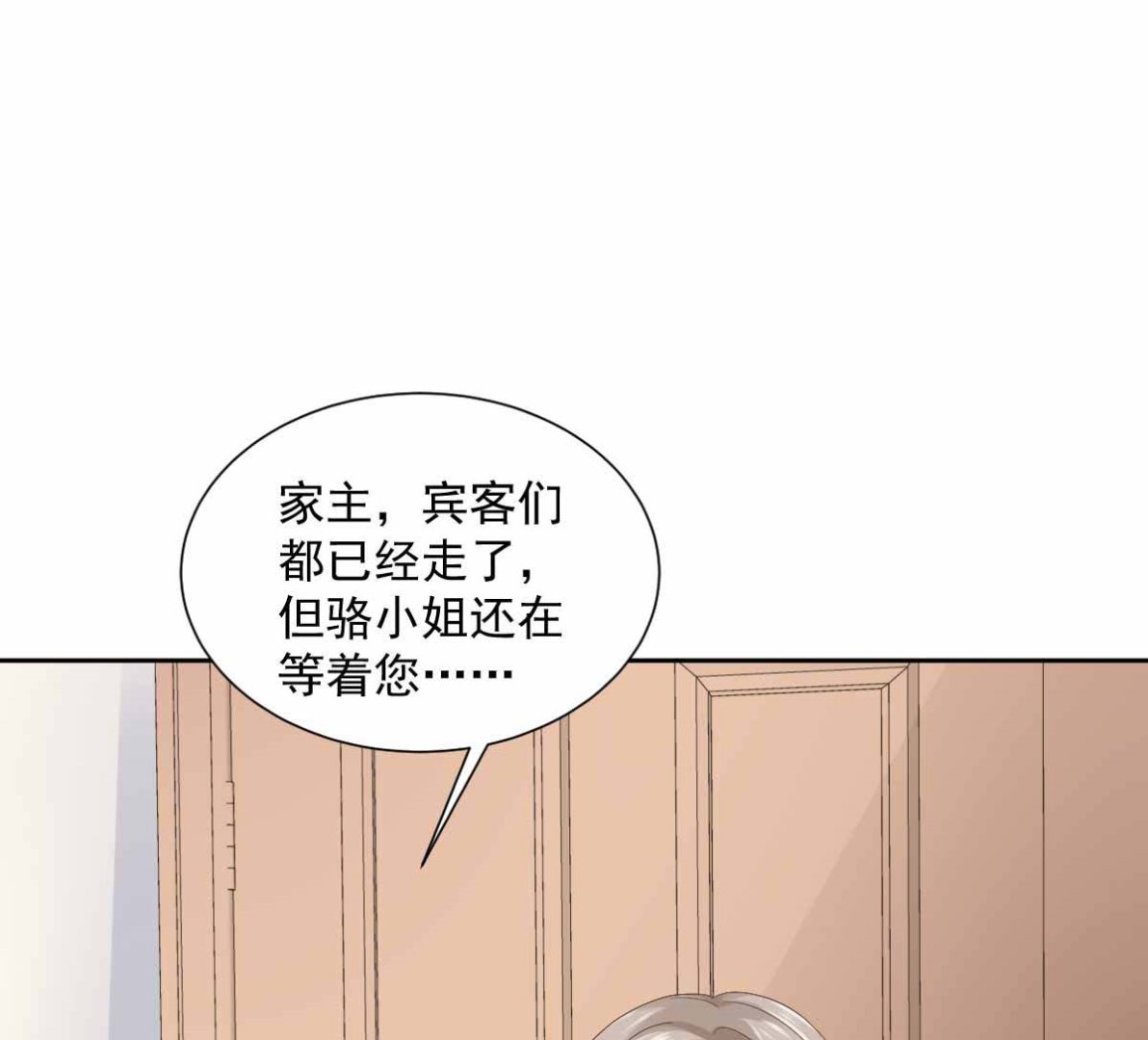 《拐个妈咪带回家》漫画最新章节第330话 软肋与铠甲免费下拉式在线观看章节第【11】张图片