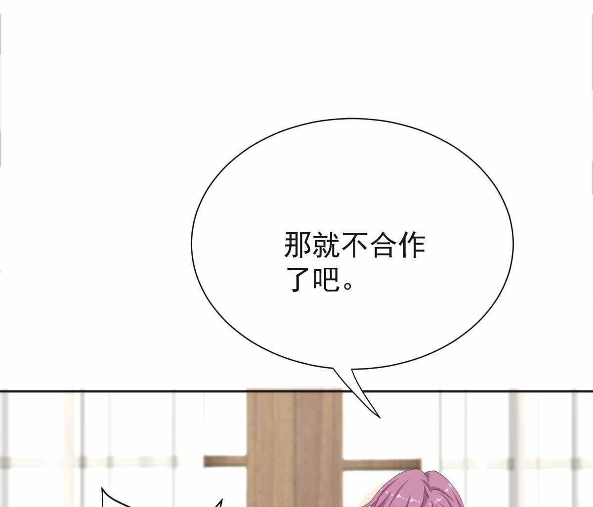 《拐个妈咪带回家》漫画最新章节第330话 软肋与铠甲免费下拉式在线观看章节第【21】张图片