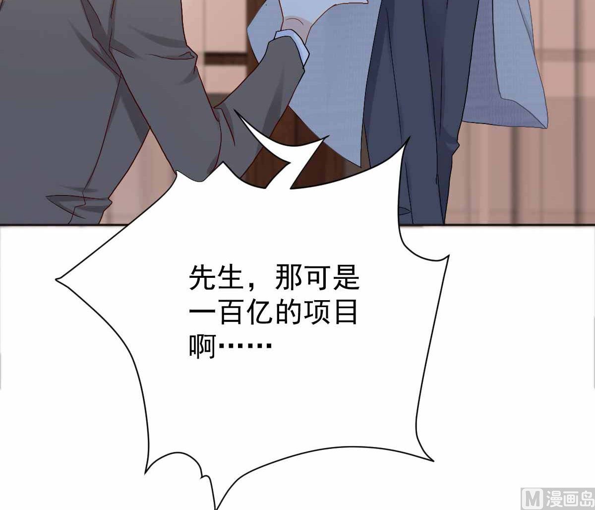 《拐个妈咪带回家》漫画最新章节第330话 软肋与铠甲免费下拉式在线观看章节第【23】张图片