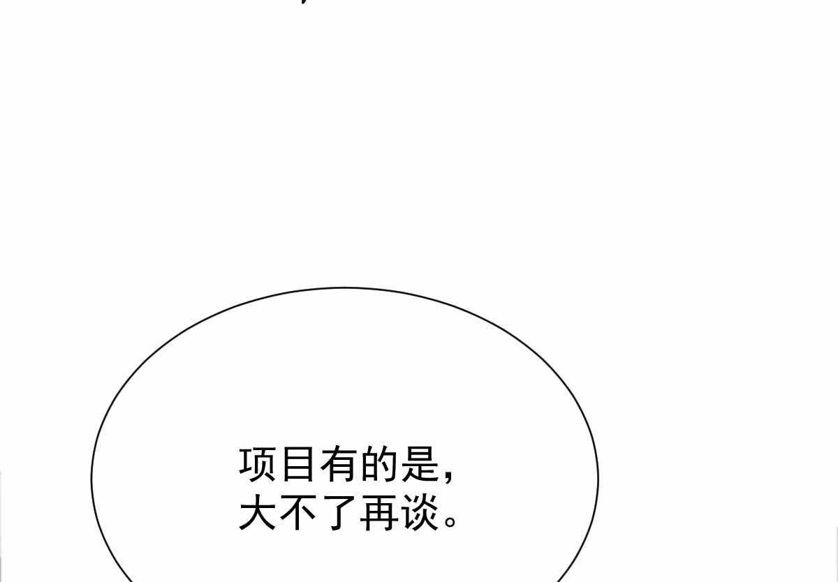 《拐个妈咪带回家》漫画最新章节第330话 软肋与铠甲免费下拉式在线观看章节第【24】张图片