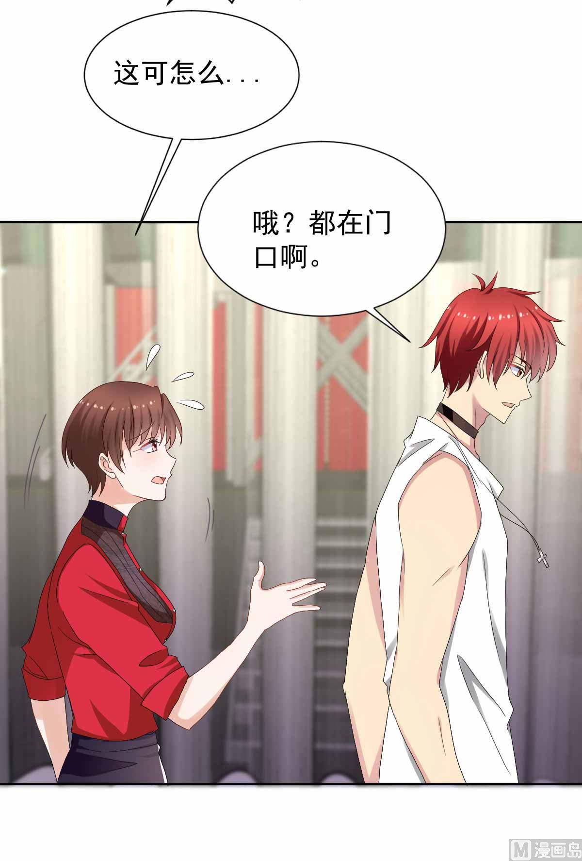 《拐个妈咪带回家》漫画最新章节第330话 软肋与铠甲免费下拉式在线观看章节第【4】张图片