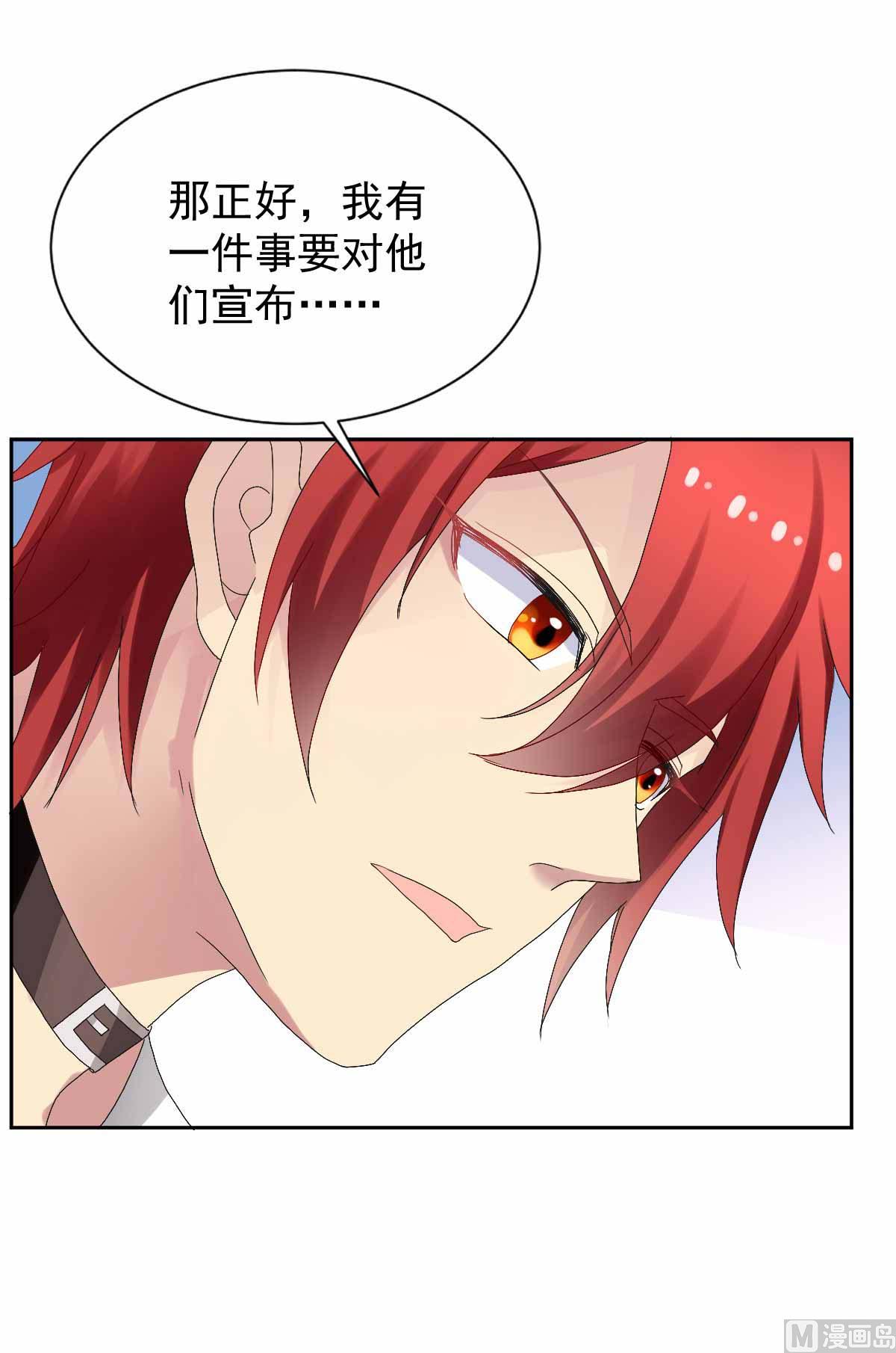 《拐个妈咪带回家》漫画最新章节第330话 软肋与铠甲免费下拉式在线观看章节第【5】张图片