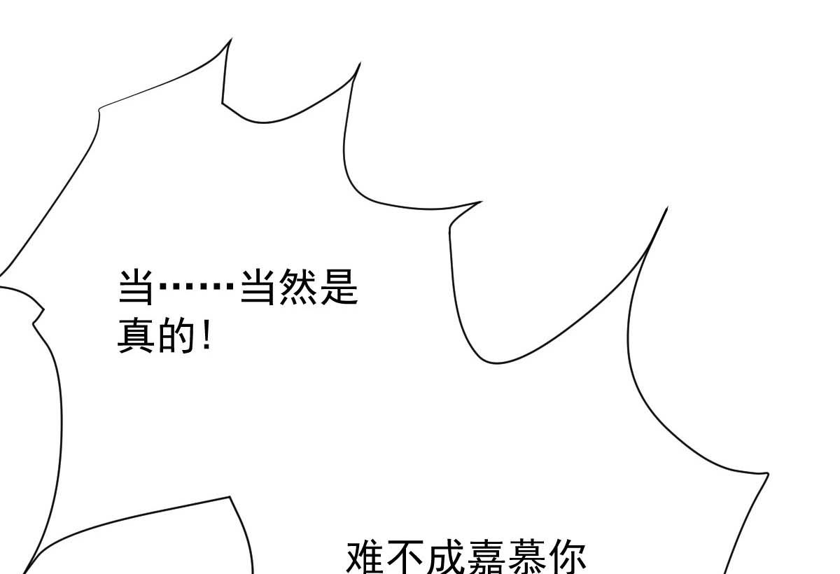 《拐个妈咪带回家》漫画最新章节第331话 露出马脚免费下拉式在线观看章节第【10】张图片