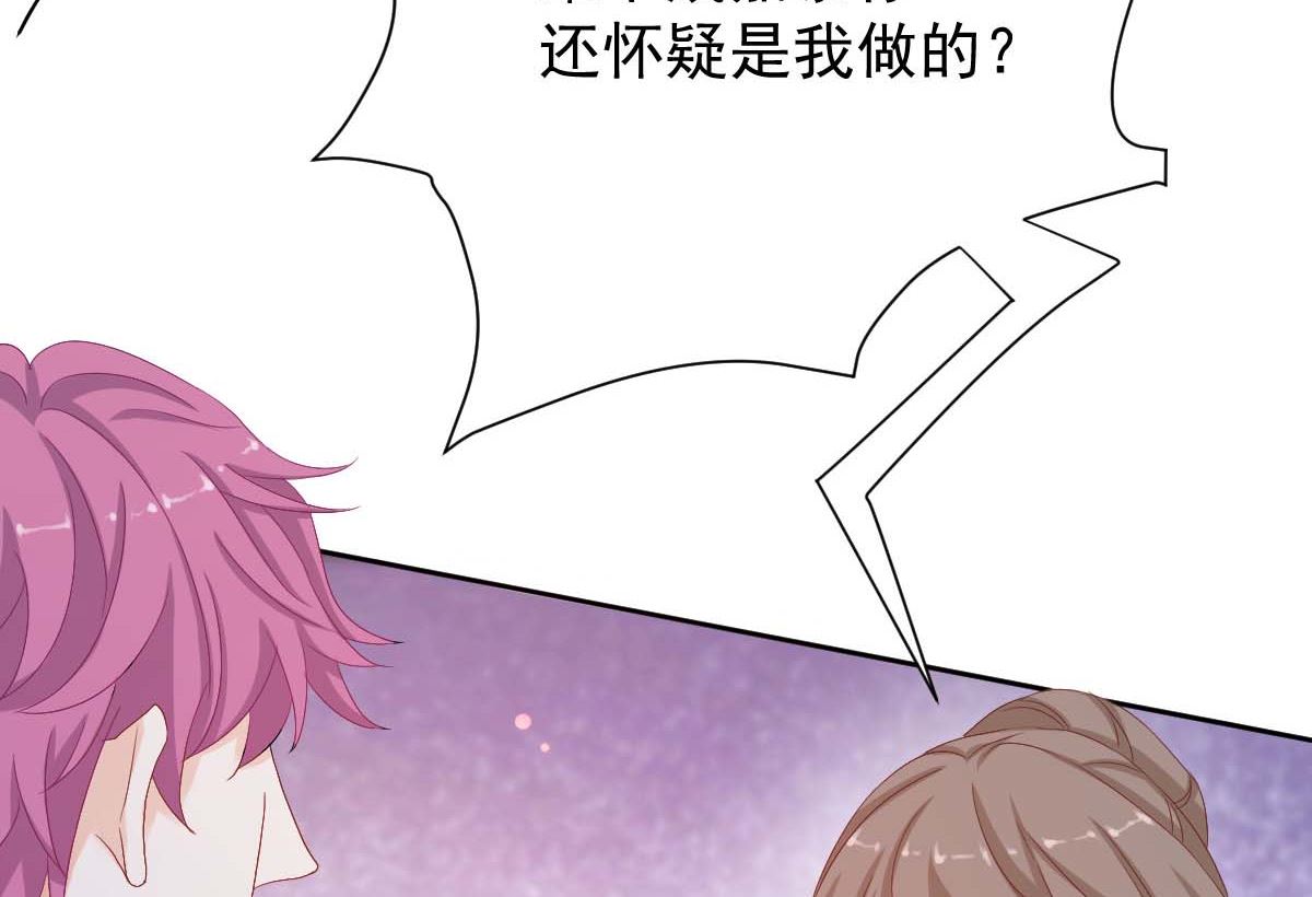 《拐个妈咪带回家》漫画最新章节第331话 露出马脚免费下拉式在线观看章节第【11】张图片