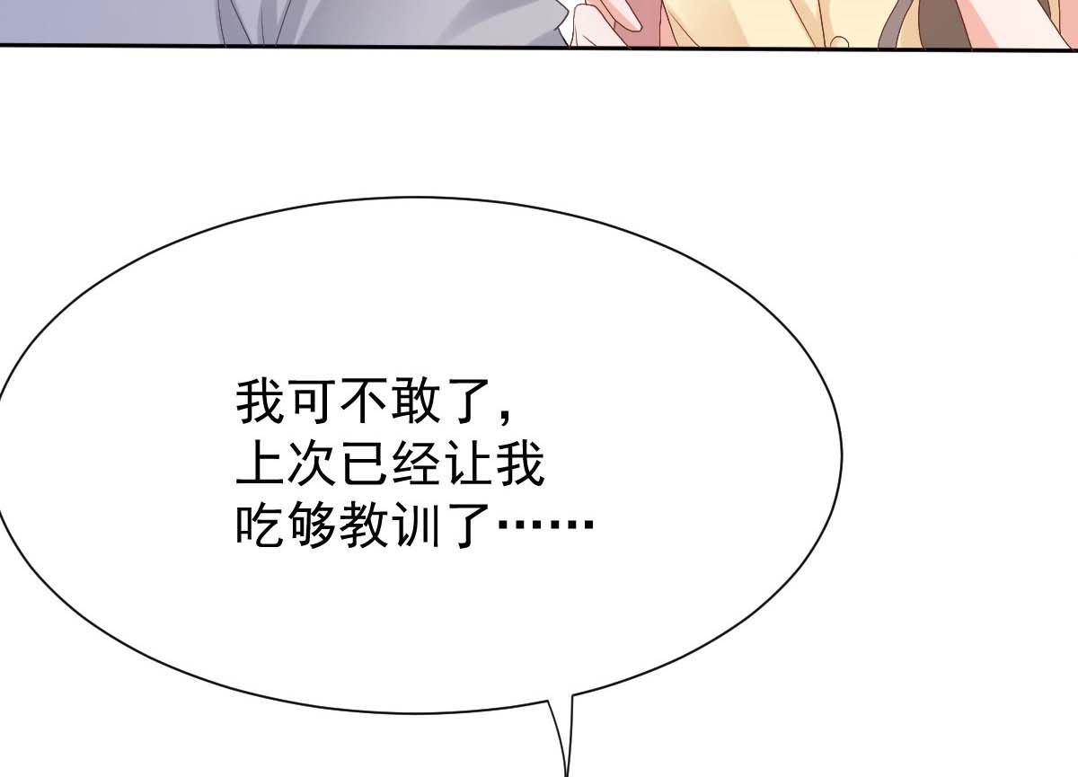 《拐个妈咪带回家》漫画最新章节第331话 露出马脚免费下拉式在线观看章节第【13】张图片